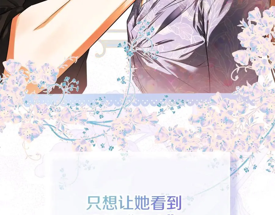 第83话 该相信他吗 第114页