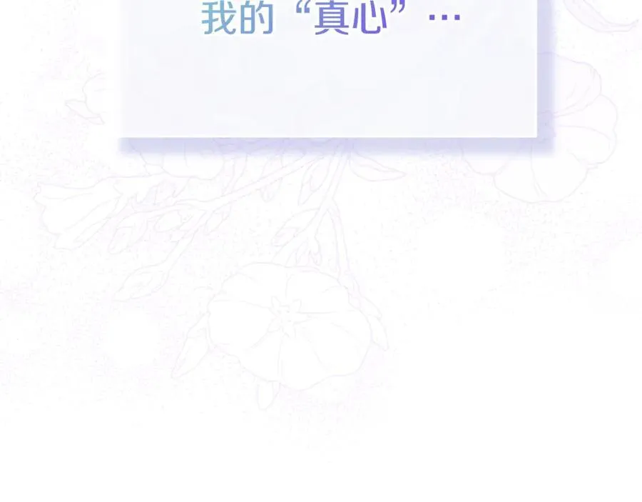 第83话 该相信他吗 第115页