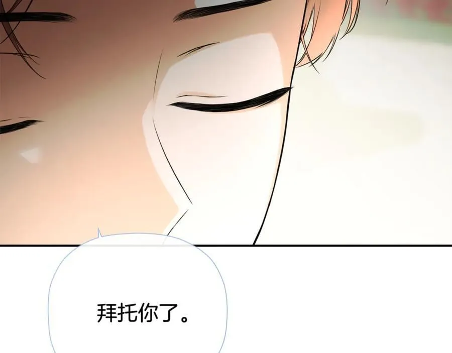 第83话 该相信他吗 第119页