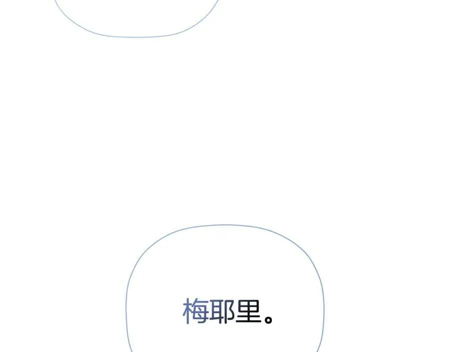 第83话 该相信他吗 第120页