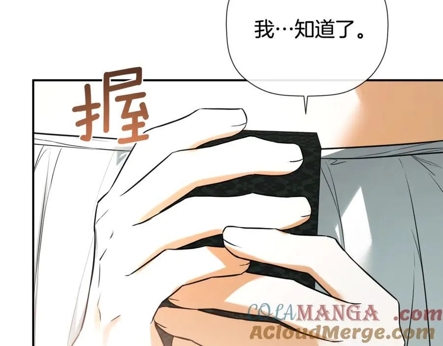 第83话 该相信他吗 第125页