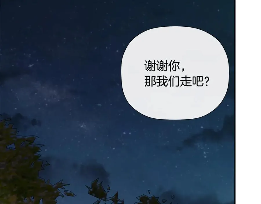 第83话 该相信他吗 第128页