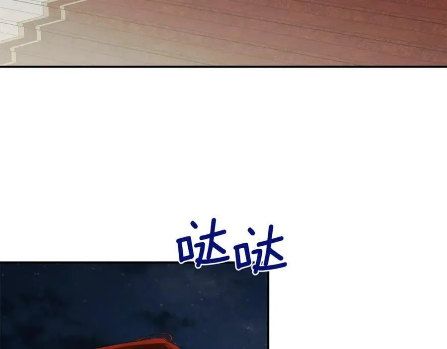 第83话 该相信他吗 第134页
