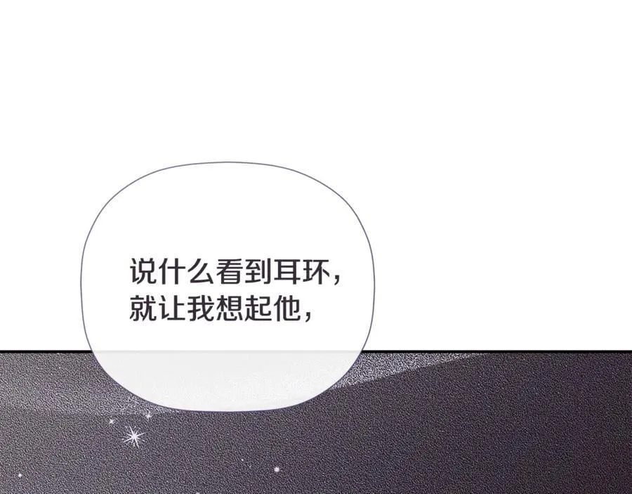 第83话 该相信他吗 第139页