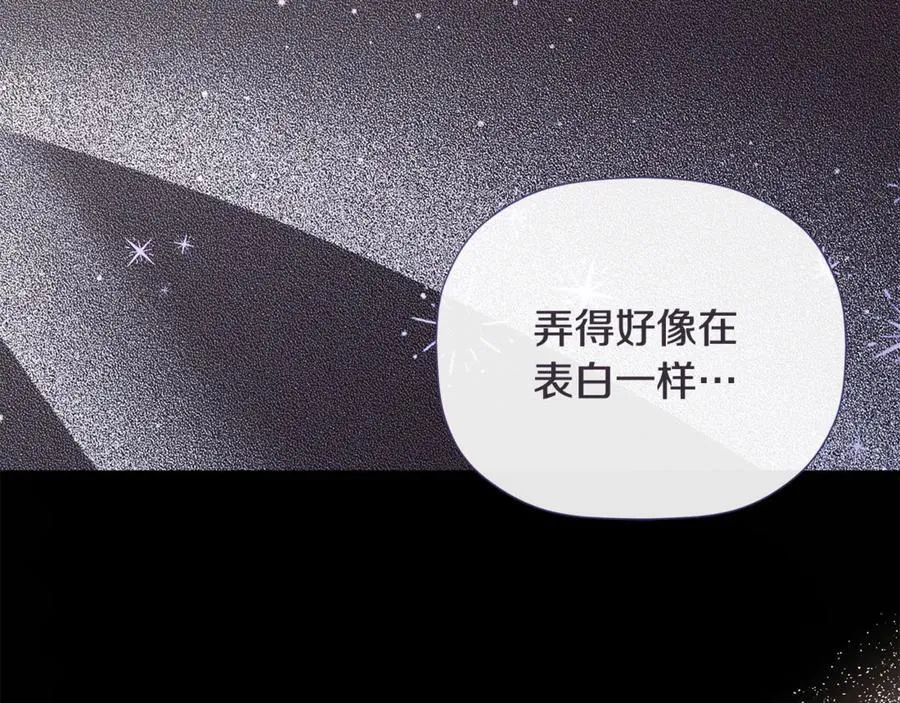 第83话 该相信他吗 第140页