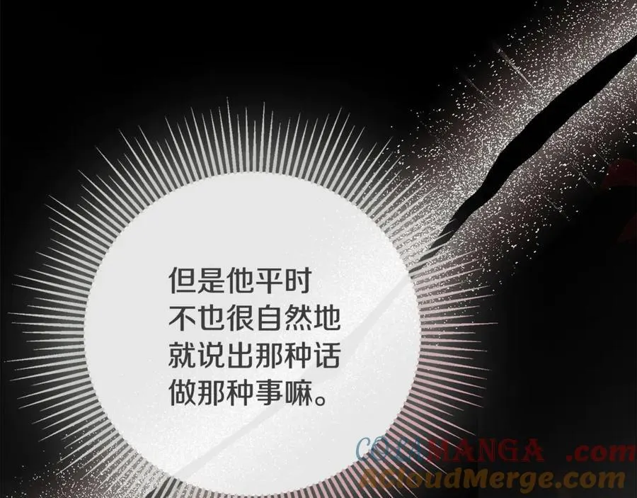 第83话 该相信他吗 第141页