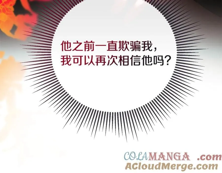 第83话 该相信他吗 第145页