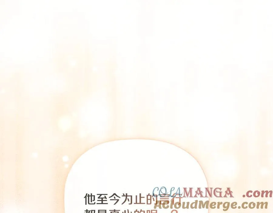 第83话 该相信他吗 第149页