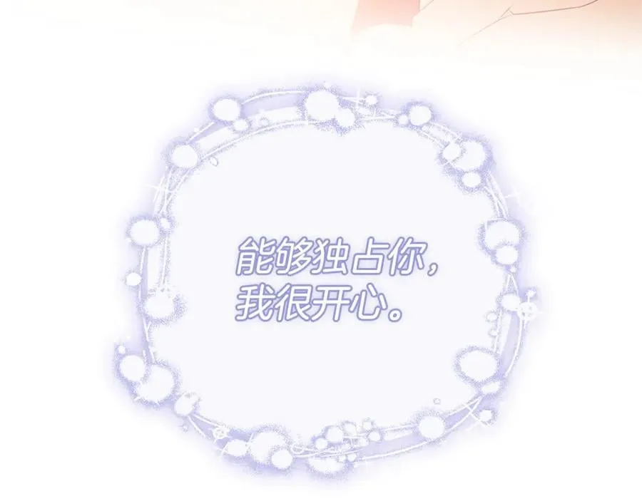 第83话 该相信他吗 第158页
