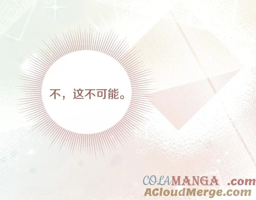 第83话 该相信他吗 第161页