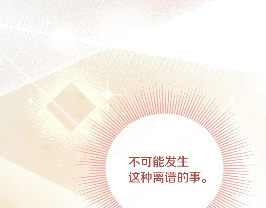 第83话 该相信他吗 第162页