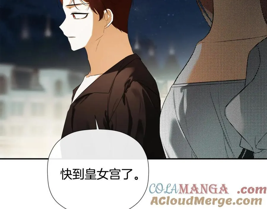 第83话 该相信他吗 第165页