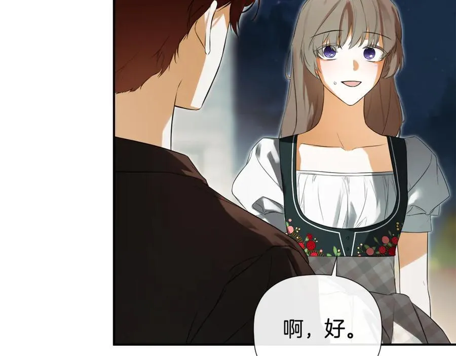 第83话 该相信他吗 第167页
