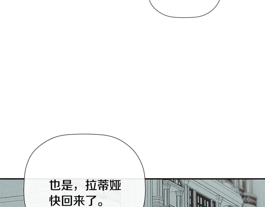 第83话 该相信他吗 第168页