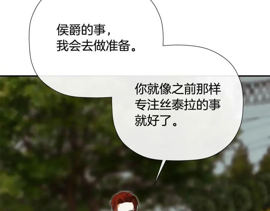 第83话 该相信他吗 第171页