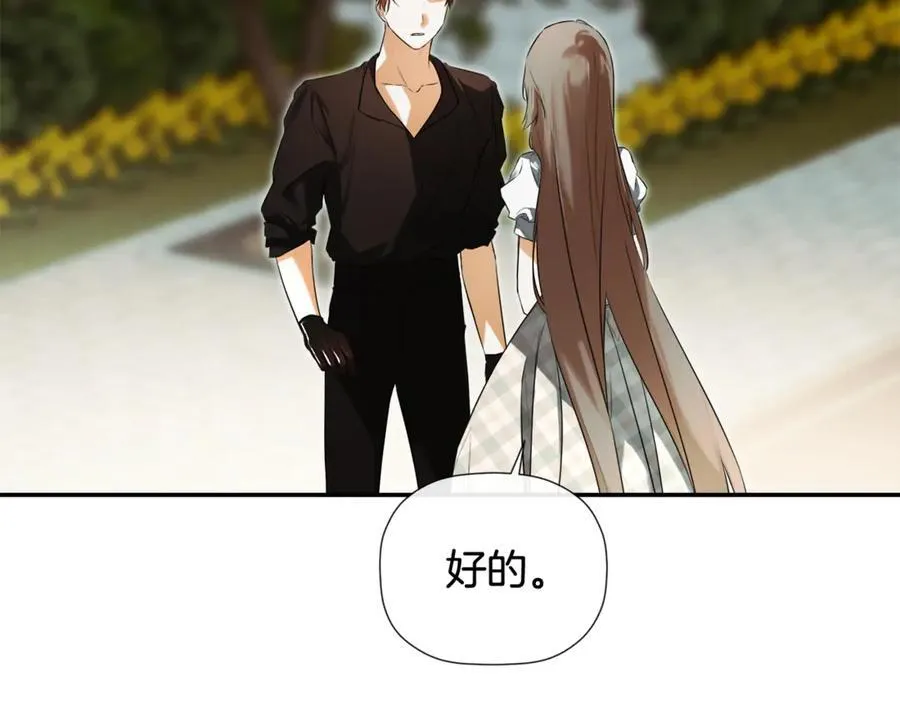 第83话 该相信他吗 第172页