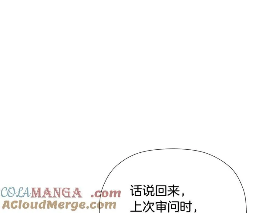 第83话 该相信他吗 第173页