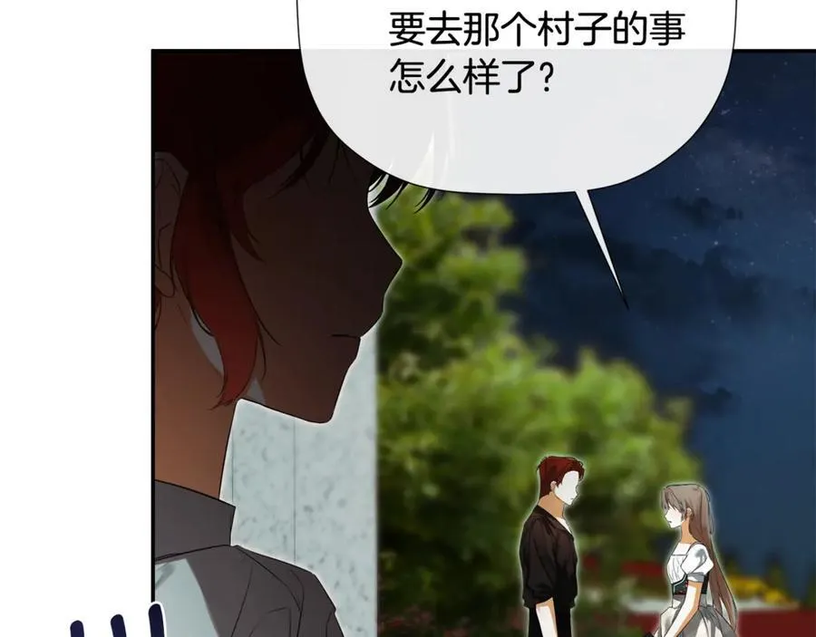 第83话 该相信他吗 第174页