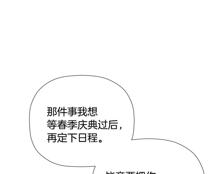 第83话 该相信他吗 第176页