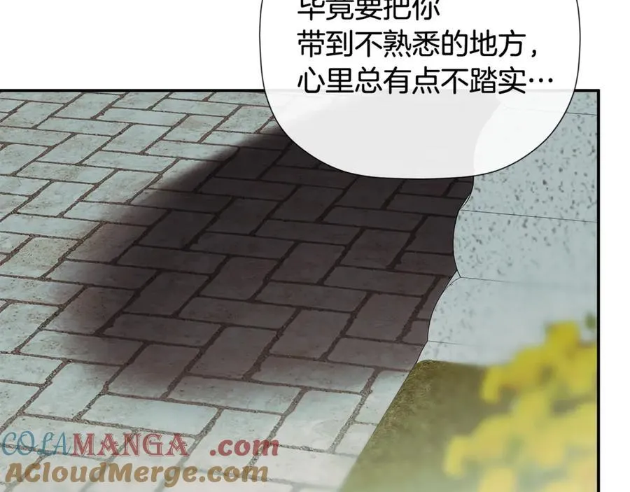 第83话 该相信他吗 第177页