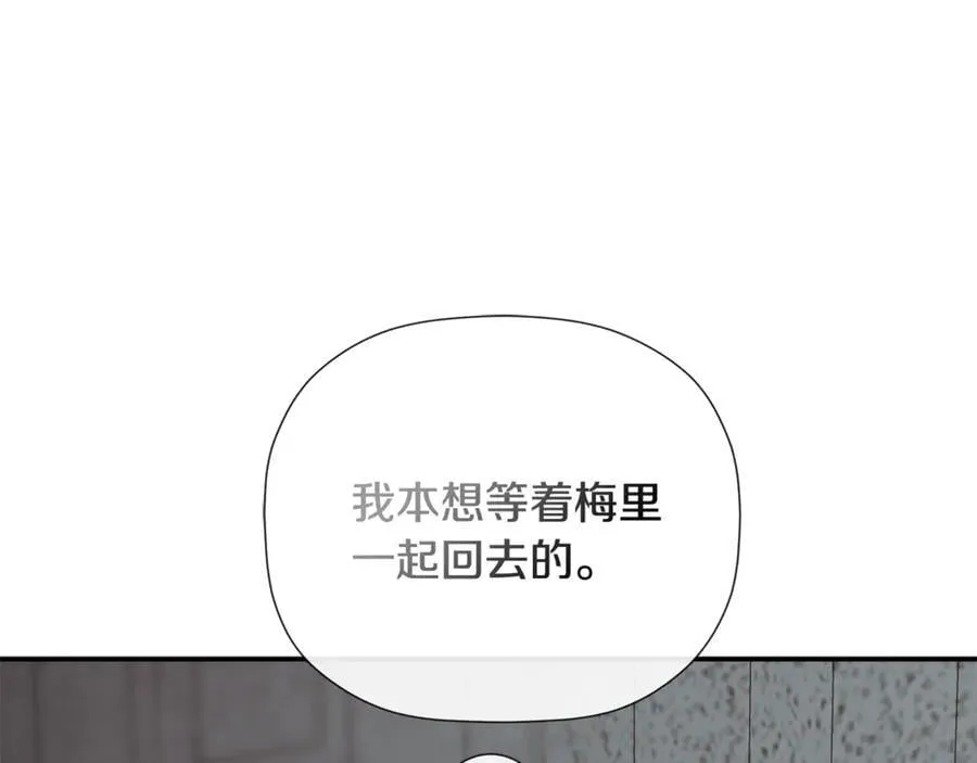 第83话 该相信他吗 第179页