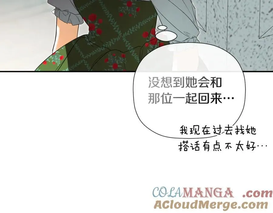 第83话 该相信他吗 第181页