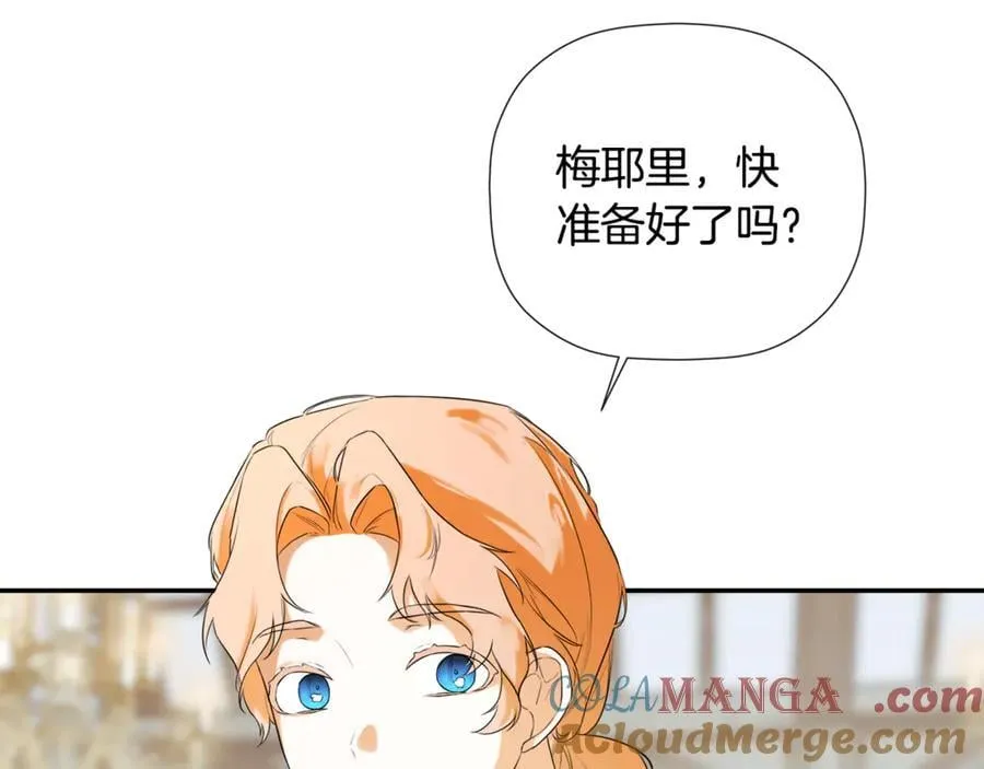 第84话 对立 第5页