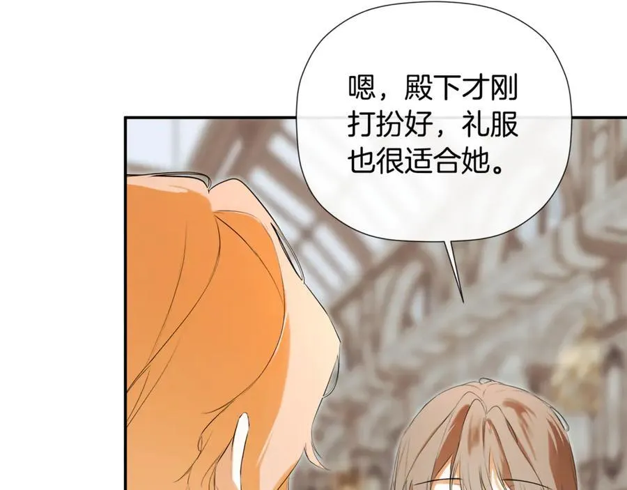 第84话 对立 第7页