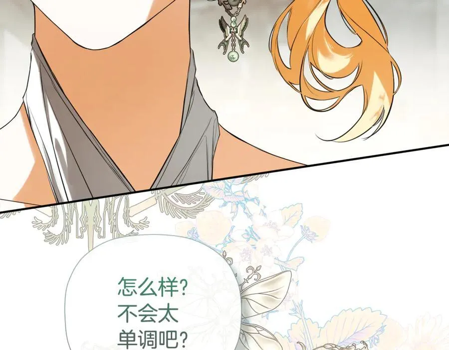 第84话 对立 第10页