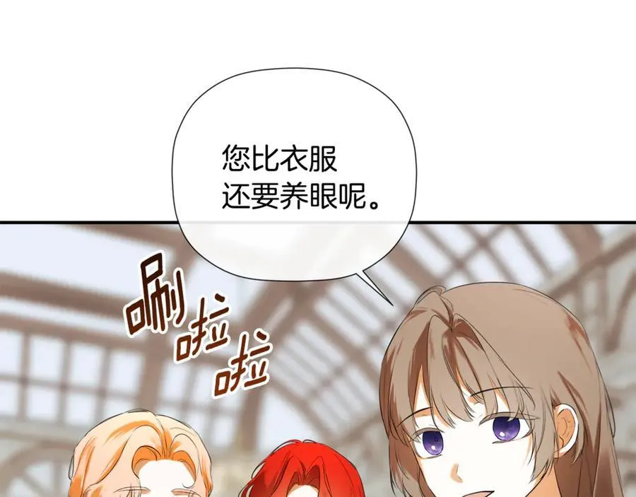 第84话 对立 第15页