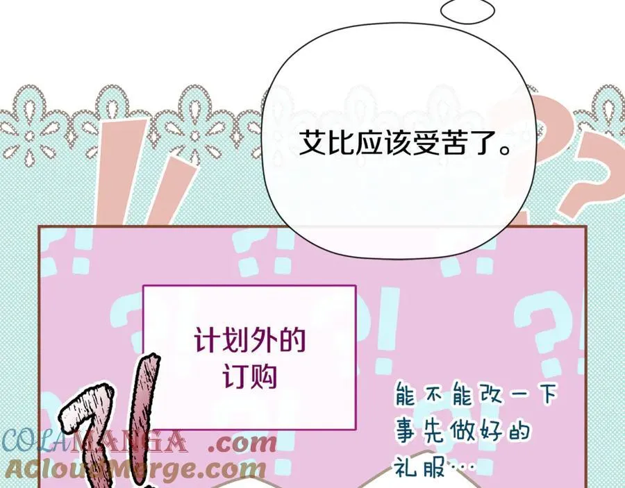 第84话 对立 第17页