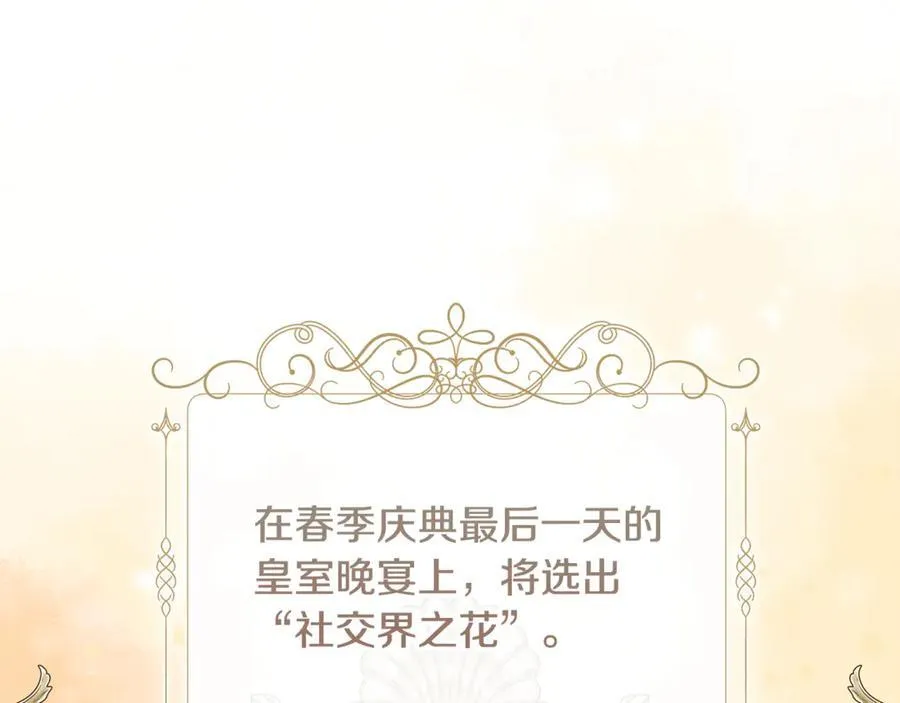 第84话 对立 第20页