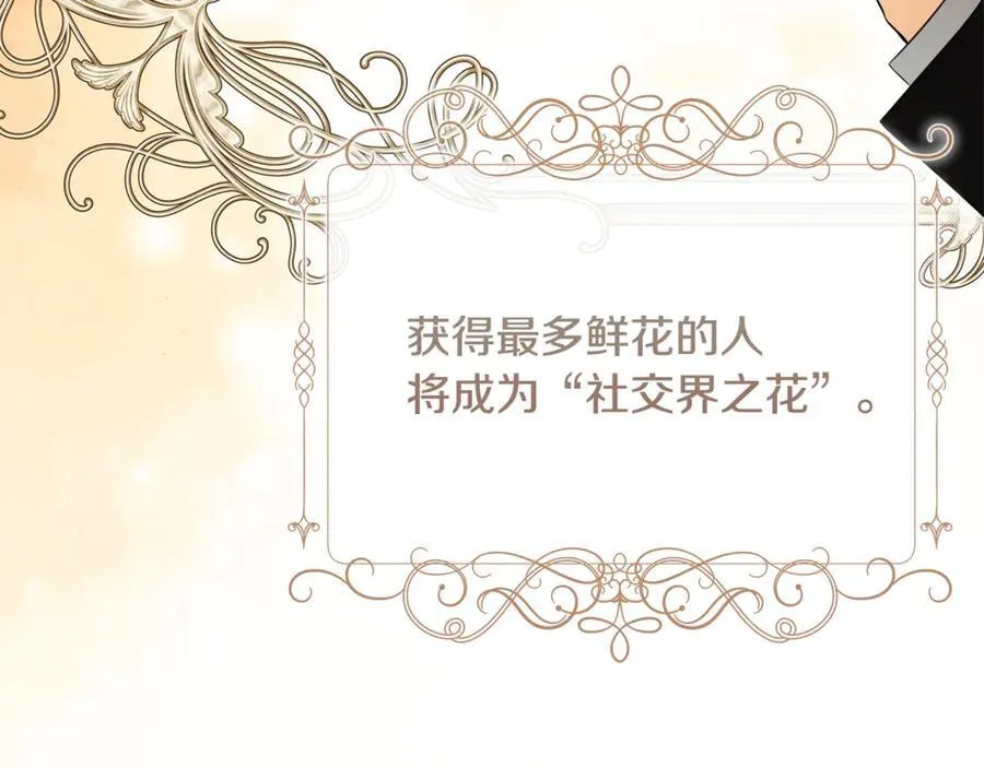 第84话 对立 第24页