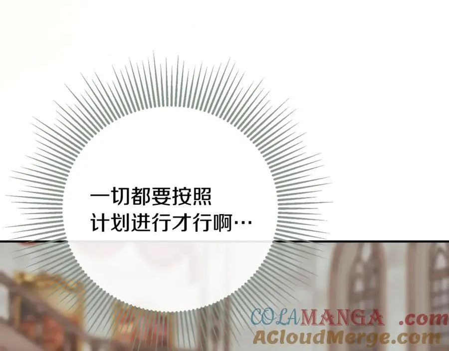 第84话 对立 第25页