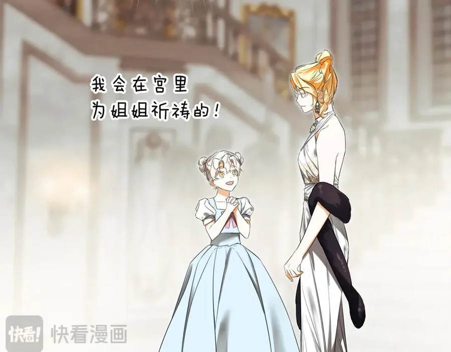 第84话 对立 第26页