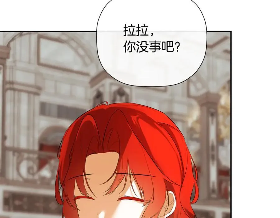 第84话 对立 第30页