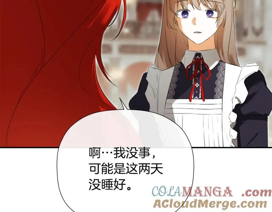 第84话 对立 第33页