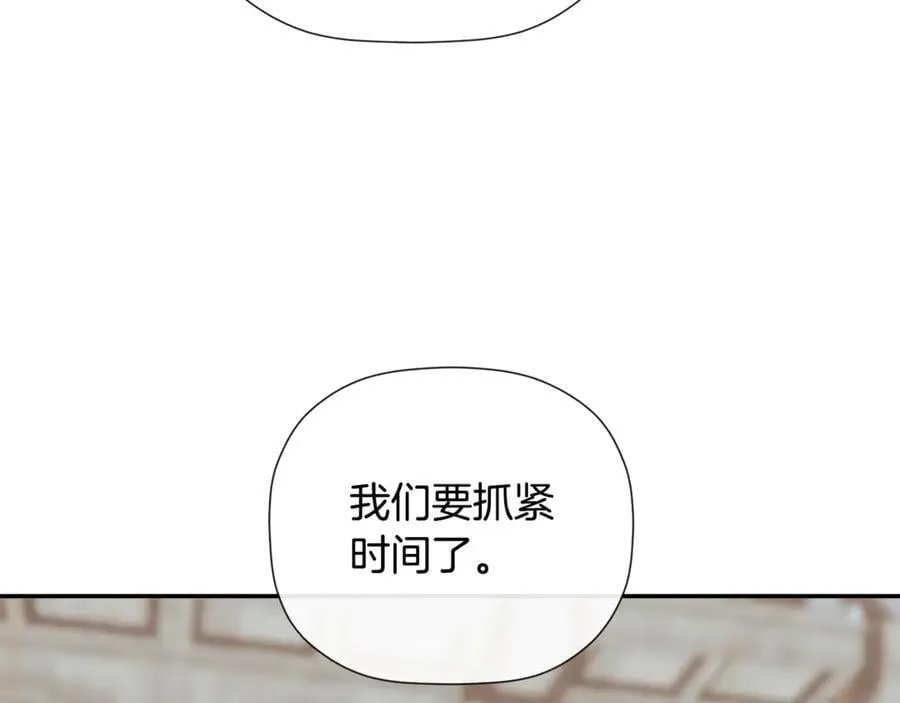 第84话 对立 第34页