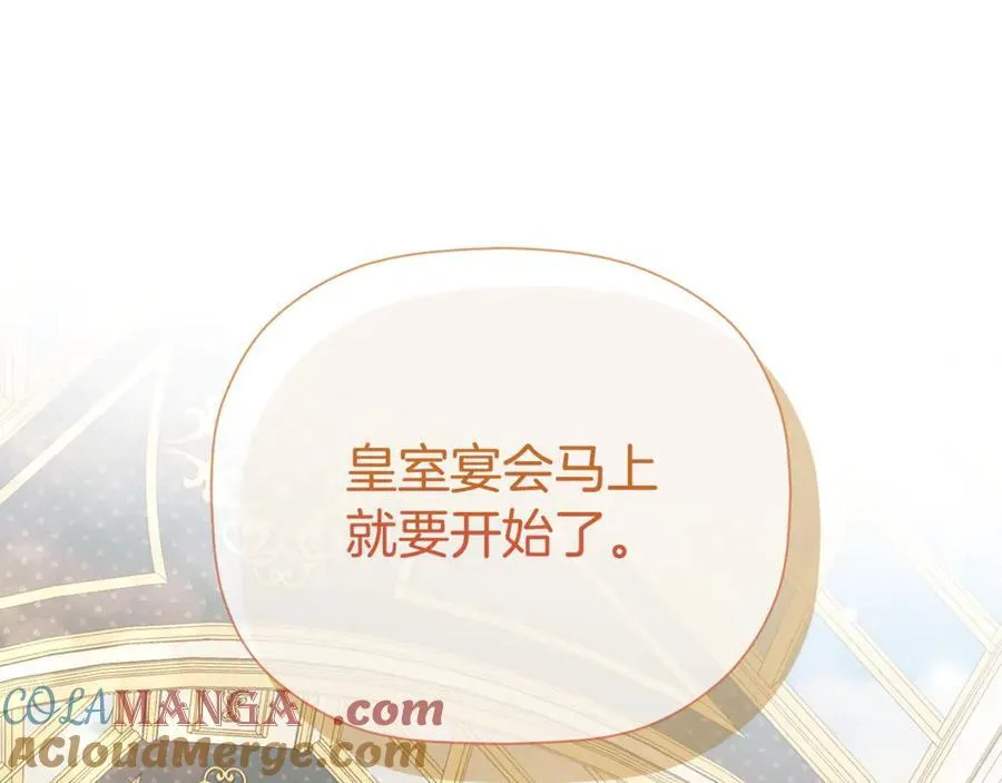 第84话 对立 第37页