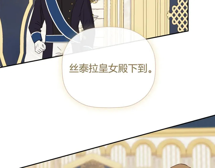 第84话 对立 第47页
