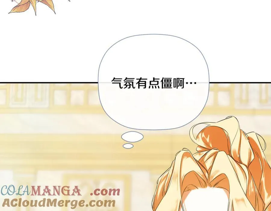 第84话 对立 第53页