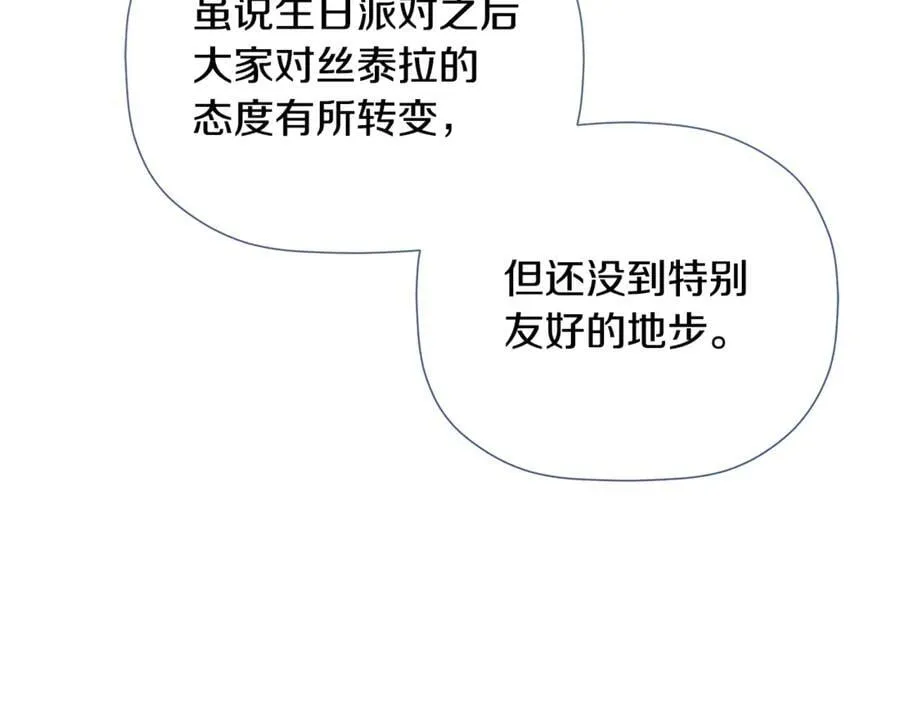 第84话 对立 第56页
