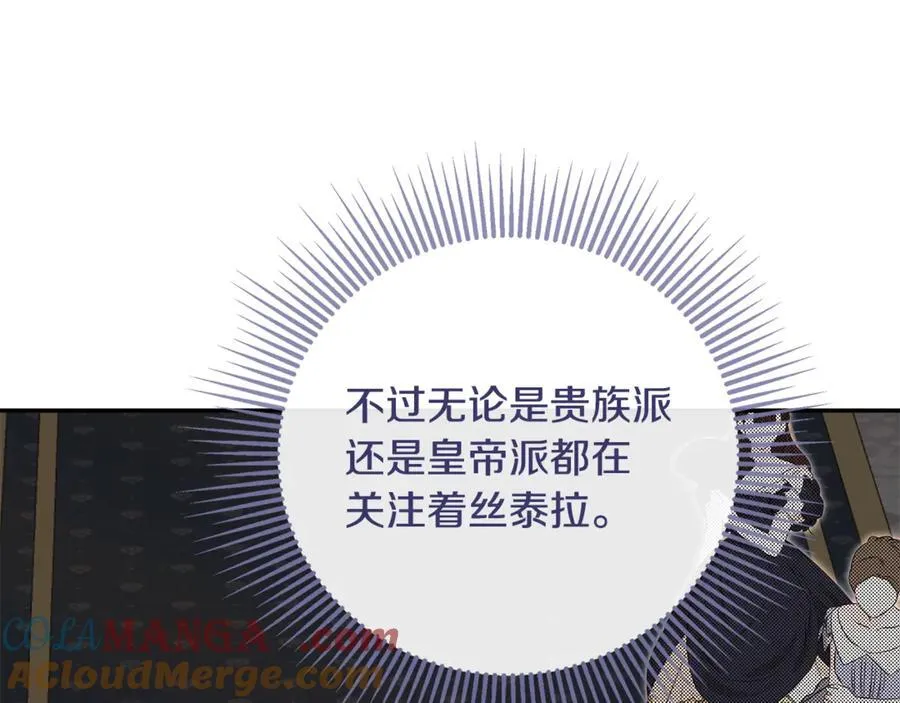 第84话 对立 第57页