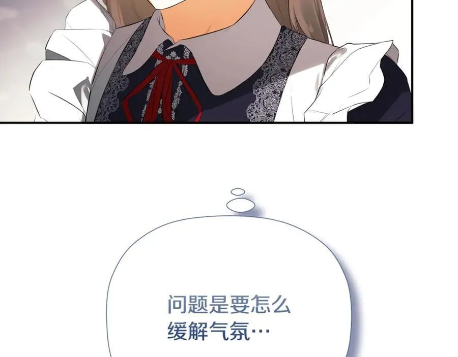 第84话 对立 第62页