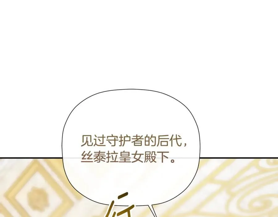 第84话 对立 第70页