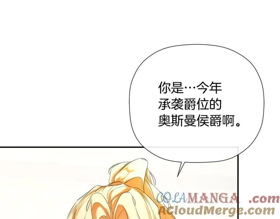 第84话 对立 第73页