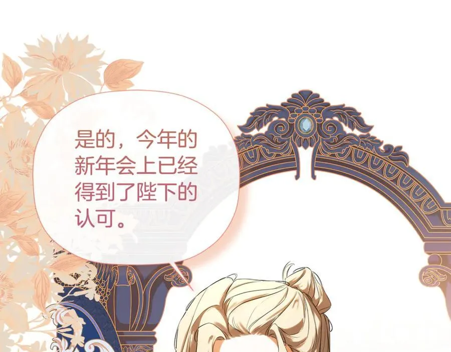第84话 对立 第76页