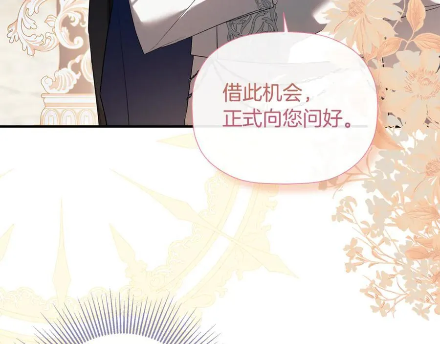 第84话 对立 第78页