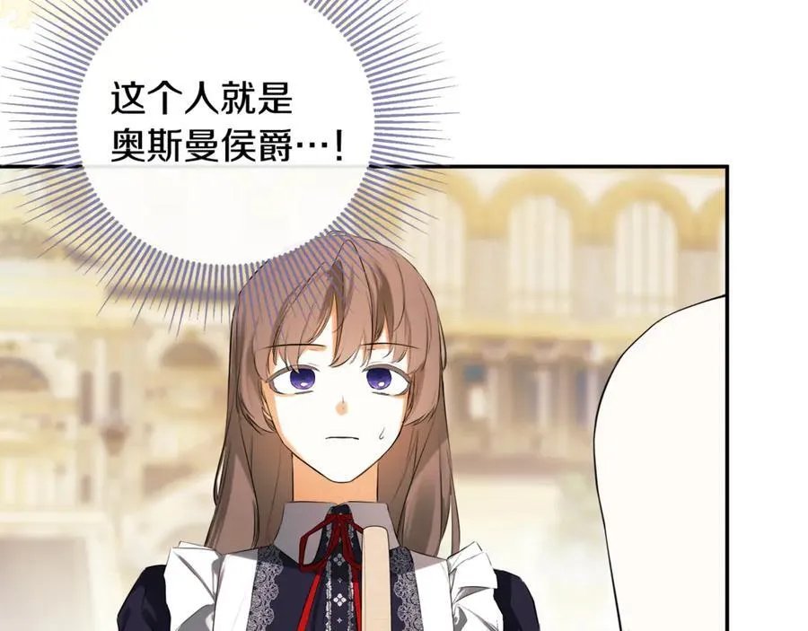 第84话 对立 第79页
