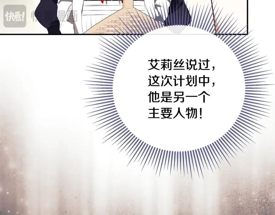 第84话 对立 第80页